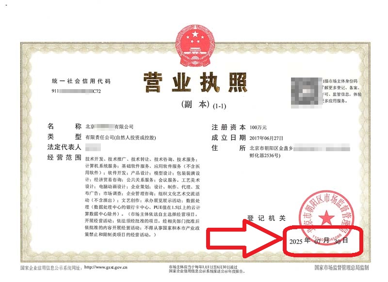 企行財(cái)稅2025年7月30日北京朝陽(yáng)公司變更案例：一個(gè)真實(shí)案例教你省時(shí)省力，輕松過(guò)關(guān)!