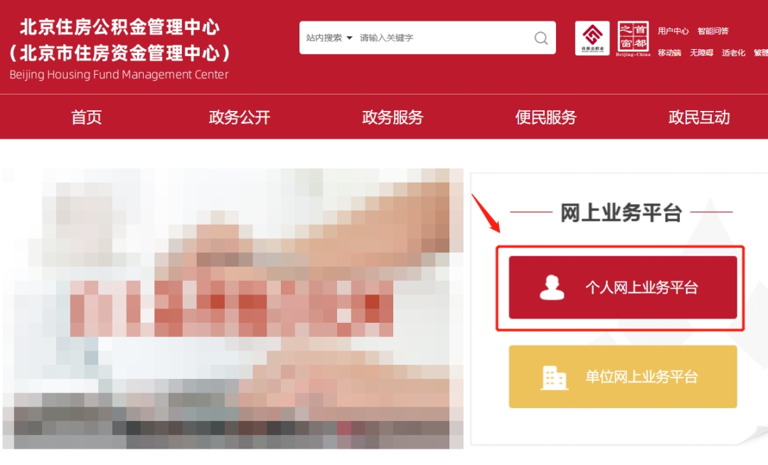 北京公積金全額提取攻略：6種情況輕松拿錢，附2025年繳存標(biāo)準(zhǔn)!