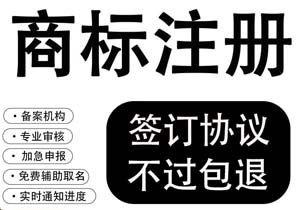 商標注冊失敗的原因匯總