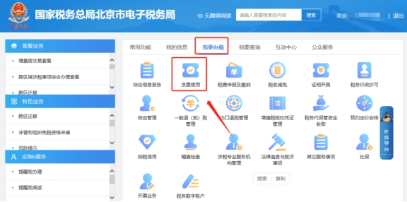 “您為新辦納稅人，請您在數電票賦額模塊進行數電票賦額后，再申請增值稅專用發(fā)票或增值稅普通發(fā)票”如何處理？